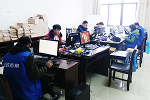 琅琊区商务局1970至1992年文书档案著录