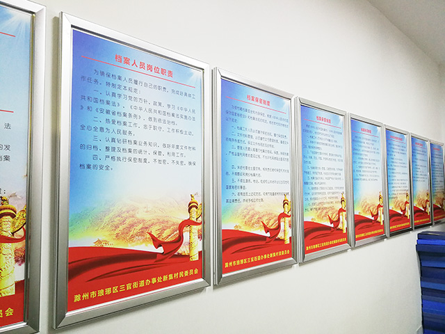 新集村农村档案规范化试点档案整理