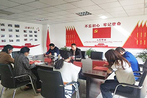 锦合公司参加琅琊区档案馆召开的“不忘初心、牢记使命”主题教育征求意见座谈会