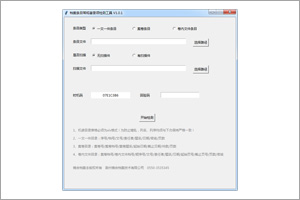 锦合档案发布档案条目常规著录项质检软件